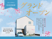 「効率」も「かわいさ」もちょうど良い住まいのメイン画像