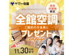 ＼枝吉分譲地限定／全館空調プレゼント！【西神戸店】　のメイン画像