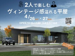 《高松市下田井》二人で楽しむヴィンテージ感溢れる平屋のメイン画像
