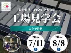 【大阪府枚方市】工場見学会のメイン画像