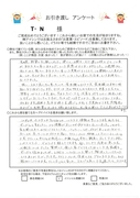 お客様の声　みてみよう！のメイン画像