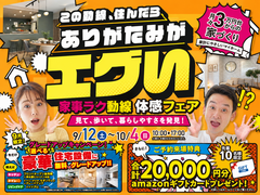 【全店舗開催】「あの神動線、うちにもできる？」暮らしの質が爆上がりする間取り相談会のメイン画像