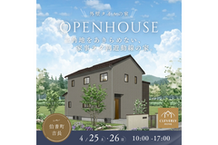 【伯耆町吉長】三角地をあきらめない、家事ラク回遊動線の家。｜4/25(土)・4/26(日)のメイン画像