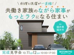 【2日間限定】料理と洗濯が一直線！共働き家族の“ながら家事”がもっとラクになる住まいのメイン画像