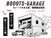 【期間限定販売】ガレージのある家　BOOOTS-GARAGEのメイン画像