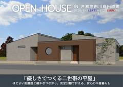 各務原市川島松原町　完成内覧会【岐阜エリア】のメイン画像