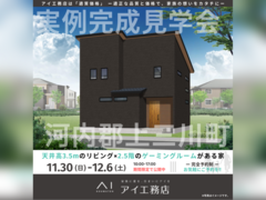 宇都宮展示場　河内郡上三川町　完成見学会のメイン画像