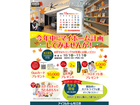 10月＜毎日開催＞【松江店】今年中にマイホーム計画してみませんか！（住み心地体感）のメイン画像