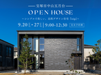 住み心地見学会　家づくりのコツ大公開！のメイン画像