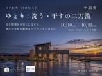 【つがる市木造】新築完成見学会のメイン画像