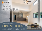 【観音寺市 大野原町】お客様の家内覧会、開催！のメイン画像