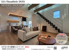 深井北町モデルハウス完成見学会のメイン画像