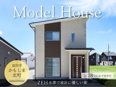 【ニコニコ住宅益田店】かもしま北町｜グランドオープンのメイン画像