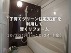 【完成見学会】21坪でコンパクトに建てる快適な間取りのメイン画像