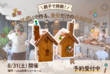 家族と、仲間と、 週末を楽しむ家。のメイン画像
