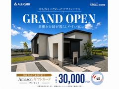 【9月】テラス五十市B号館 GRAND OPEN[ギフト券あり]のメイン画像