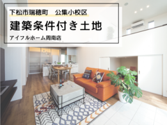 【周南店】建築条件付き土地　in下松市瑞穂町のメイン画像