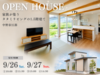 《中野市吉田》モデルハウスナイト見学会のメイン画像