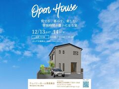 【八戸市湊高台】家族が豊かになる家、完成見学会！のメイン画像