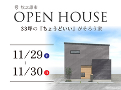 完成見学会｜牧之原市のメイン画像