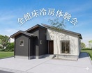 「全館床冷房」ひんやり体験会【イイコトテラス田布施】のメイン画像