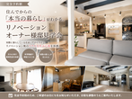 【住まいの体感会】倉敷市上東 モデルハウスのメイン画像