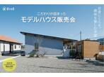 はなれのある平屋モデルハウスの工事現場を見て学べる見学会のメイン画像