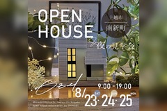 【Ozel】完成見学会 のメイン画像