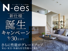 アイパーク富山（複合型住宅展示場）　【新仕様】誕生キャンペーンのメイン画像