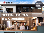 御殿場市｜富士山が一望できる憧れの暮らし SKIPFLOOR現地販売会のメイン画像