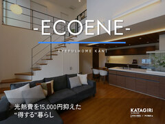 -ECOENE-　光熱費を15,000円抑えた“得する”暮らしのメイン画像