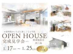 【宇都宮東店】平屋見学会☆那須塩原市西三島のメイン画像