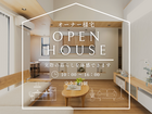 OWNER´S 　OPEN　HOUSEのメイン画像