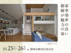 静岡展示場　家事効率の良い動線が魅力の家のメイン画像