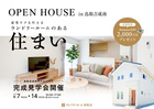 【鳥取市吉成南】「家事動線」と「自分時間」を叶える、理想の住まいのメイン画像