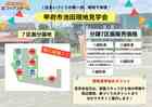 【甲府市池田】現地見学会のメイン画像