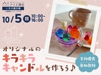 郡山展示場　郡山市田村町桜ヶ丘　完成見学会のメイン画像