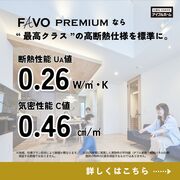 【いわき東店】🏠性能 × 価格×コスパ最強の家🏠相談会☺のメイン画像