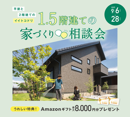 つくば住宅展示場 インフォレストつくばのメイン画像