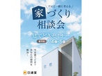 太陽光発電キャンペーンのメイン画像