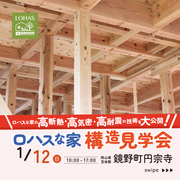 構造見学会｜鏡野町円宗寺のメイン画像
