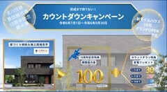 豊田展示場10周年記念キャンペーン！第4弾【ご来場予約ページ】のメイン画像