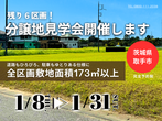 【茨城県つくば市】予約不要！人気のモデルハウス４棟まとめて見学会🏠BinO／ACEHOMEのメイン画像