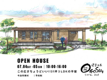 ★今治市見学会★この広さちょうどいい!!31坪３LDKの平屋のメイン画像