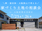 《堺市西区》工事途中の見学会のメイン画像