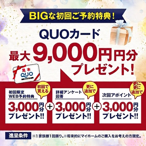鳥取市円護寺 新モデルハウスのメイン画像