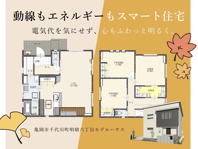 【 2棟同時見学会 】in亀岡市千代川町のメイン画像