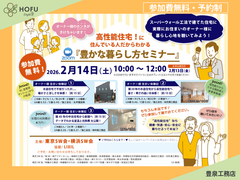 【zoom】豊かな暮らし方セミナー〈無料で学ぶ♪〉のメイン画像