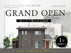 【ニコニコ住宅出雲店】上塩冶町｜グランドオープンのメイン画像