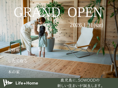 COMING SOON!!! SOWOOD 深呼吸したくなる木の家～趣味が広がる住まい～ 隼人町のメイン画像